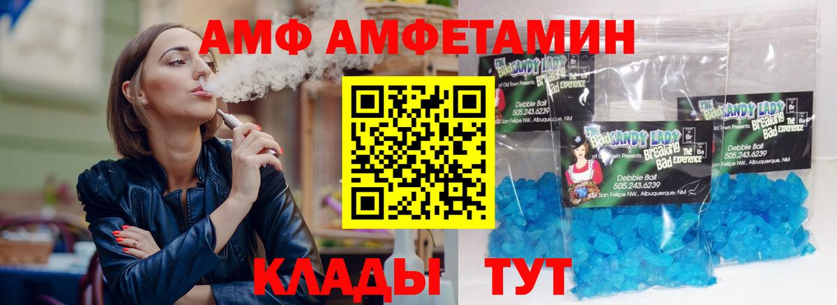 Амфетамин Розовый Железногорск