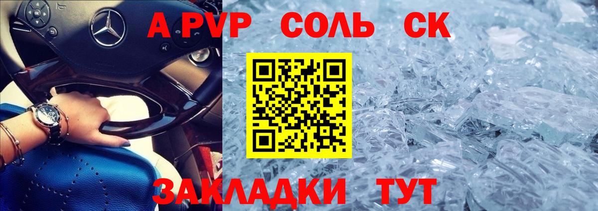 ГАШИШ  Марихуана  МЕТАМФЕТАМИН  Экстази  Вход с VPN  Железногорск  Купить закладку  Лсд 25  Alpha-PVP СОЛЬ кристаллы  Codein  Меф кристаллы 