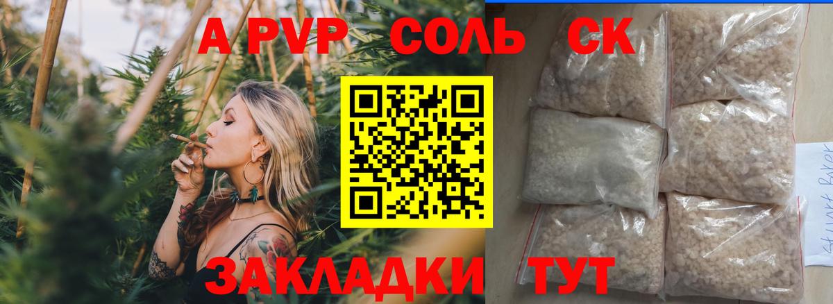 Alpha PVP СК КРИС Железногорск