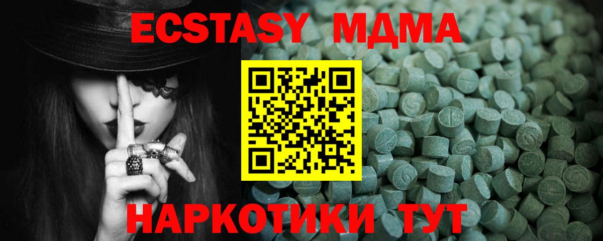 ссылка на мегу вход  ЭКСТАЗИ  Вход с VPN  Экстази 300 mg  Железногорск 