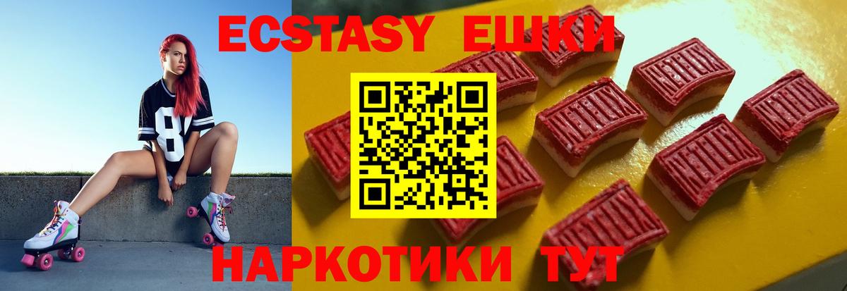 Ecstasy TESLA Железногорск