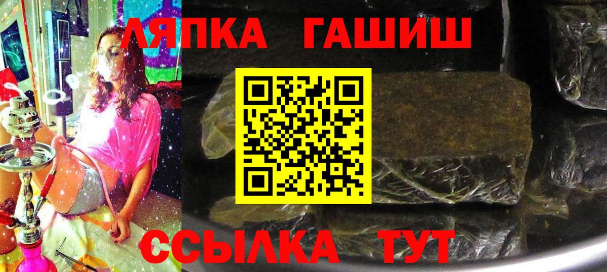 ГАШИШ Premium Железногорск
