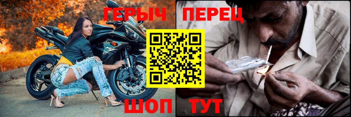 Железногорск  ГЕРОИН белый  Вход с VPN 