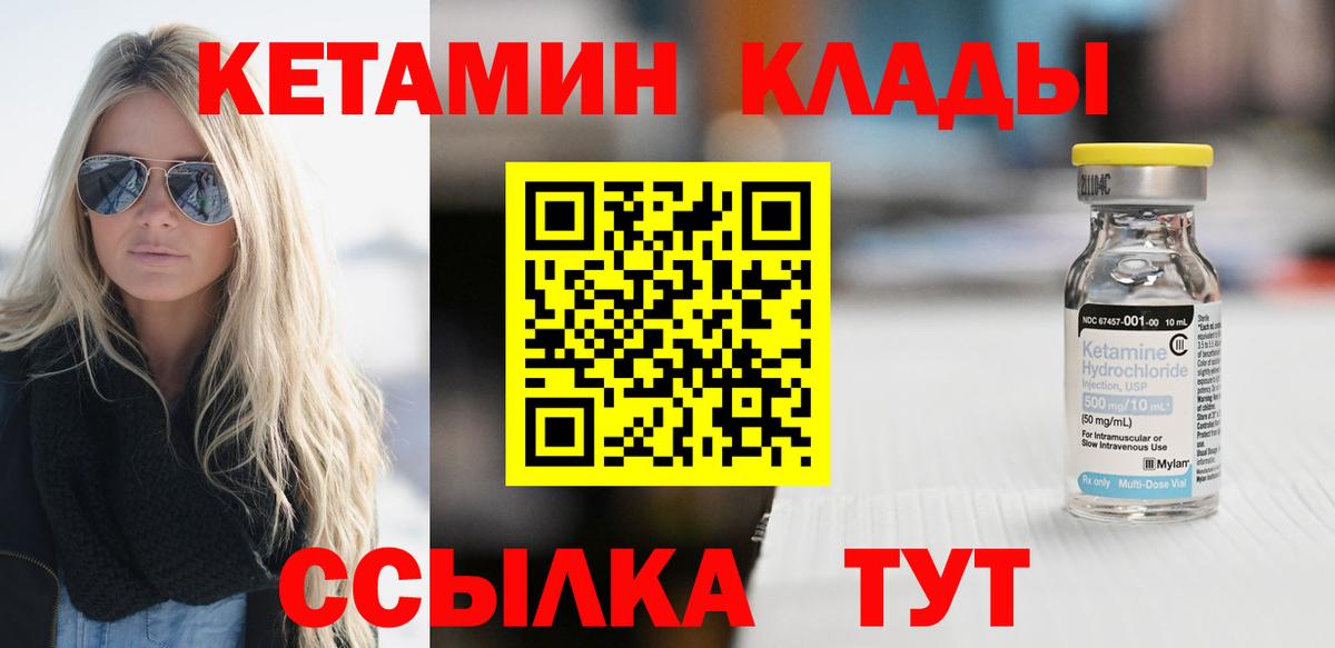 Кетамин VHQ  КЕТАМИН ketamine  Железногорск  Вход с VPN 