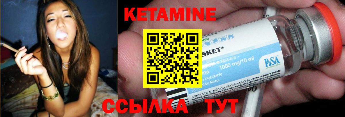 Кетамин VHQ Железногорск
