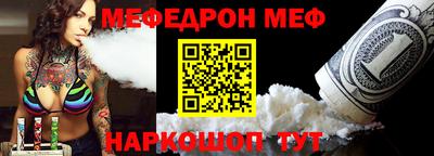 мяу мяу кристалл Заводоуковск