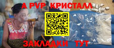 мяу мяу кристалл Заводоуковск