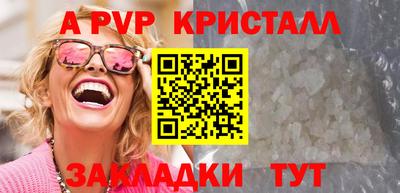 мяу мяу кристалл Заводоуковск