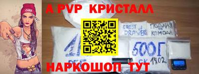 мяу мяу кристалл Заводоуковск