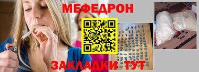 мяу мяу кристалл Заводоуковск