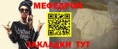 мяу мяу кристалл Заводоуковск