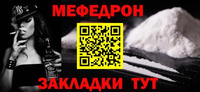 мяу мяу кристалл Заводоуковск