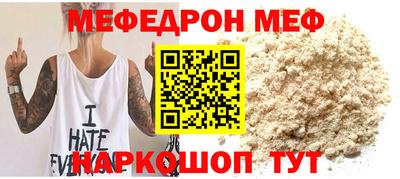мяу мяу кристалл Заводоуковск