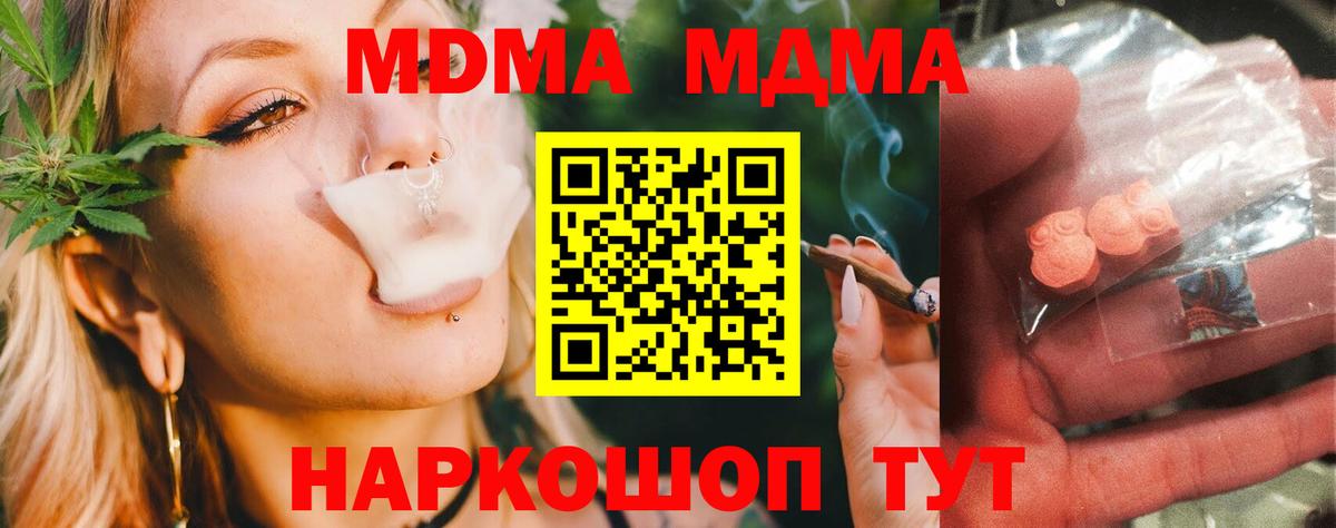 МДМА кристаллы  MDMA кристаллы  Железногорск  Вход с VPN 