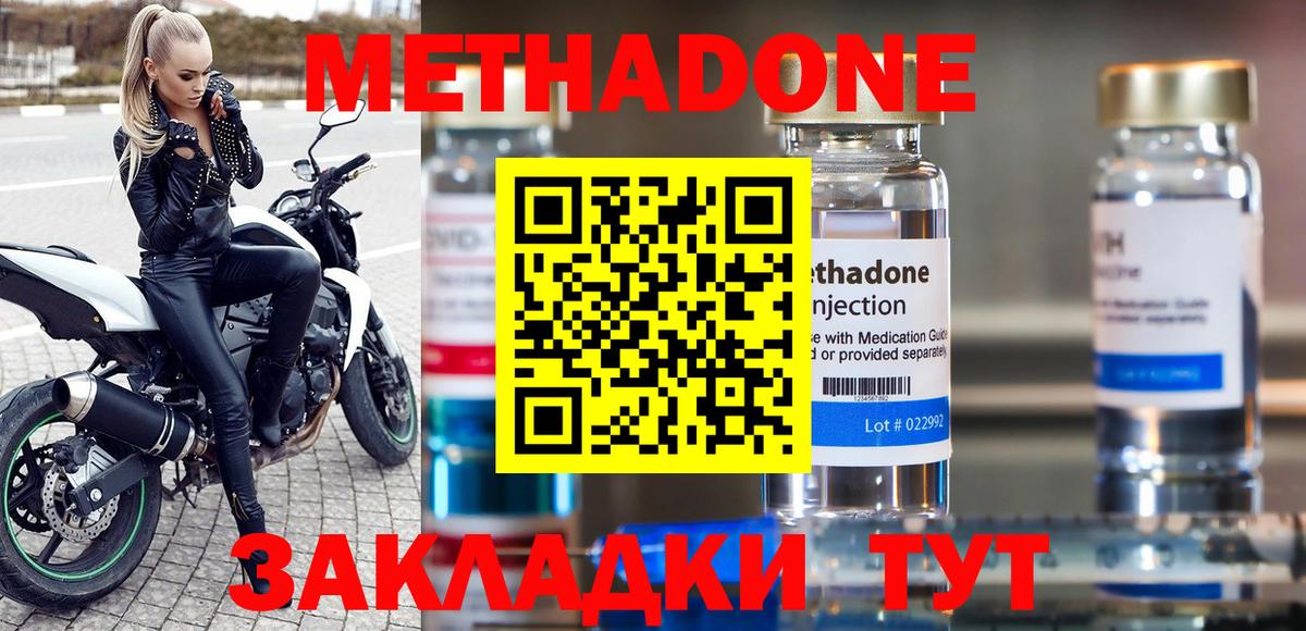 маркетплейс официальный сайт  Метадон methadone  Вход с VPN  Железногорск 