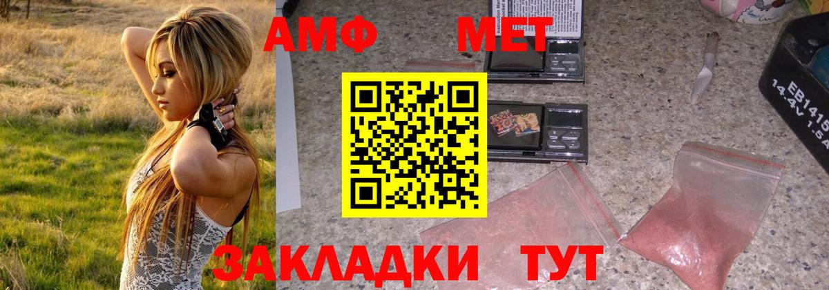 Первитин винт Железногорск