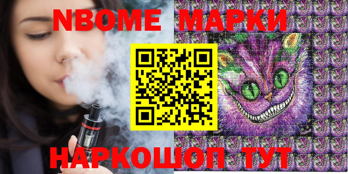 Наркотические марки 1,5мг Железногорск